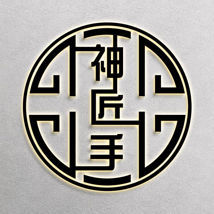 神匠大漆珠壹号(点击头像进入直播间)