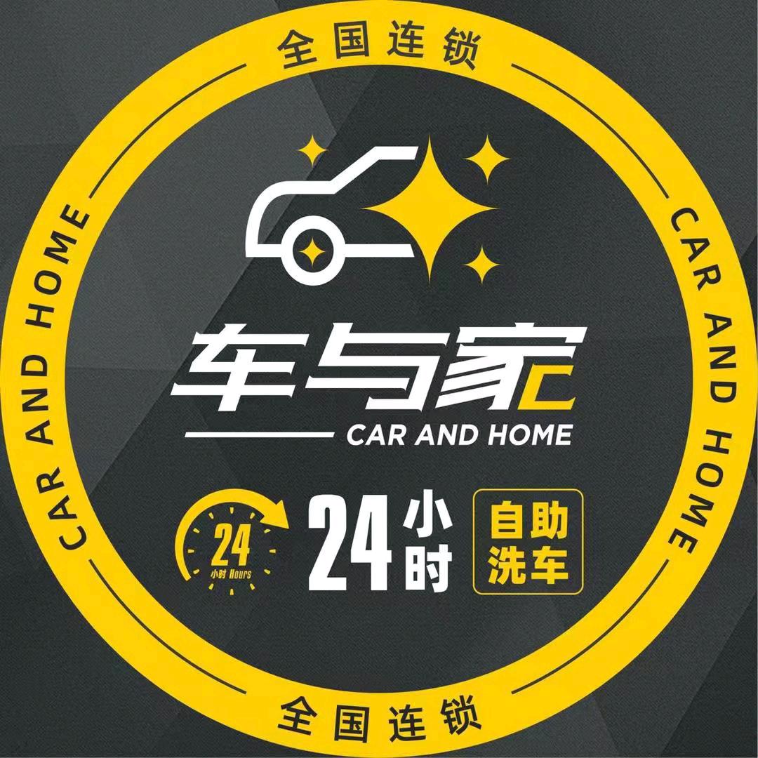 车与家自助洗车（金鹰国际购物中心店）