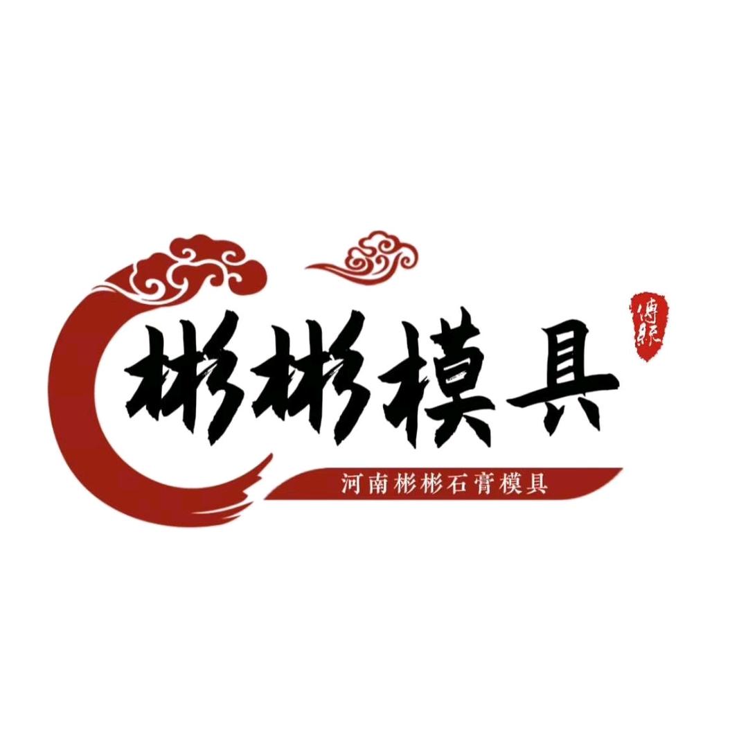 彬彬乳胶模具