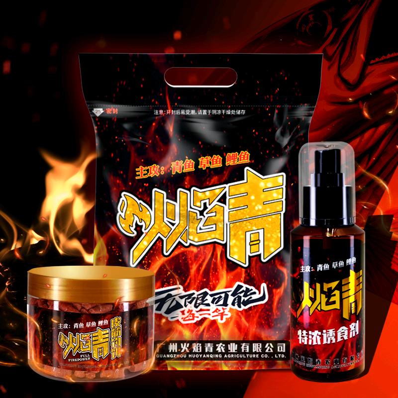 火焰青颗粒！青魂传说颗粒！总部！蓝天