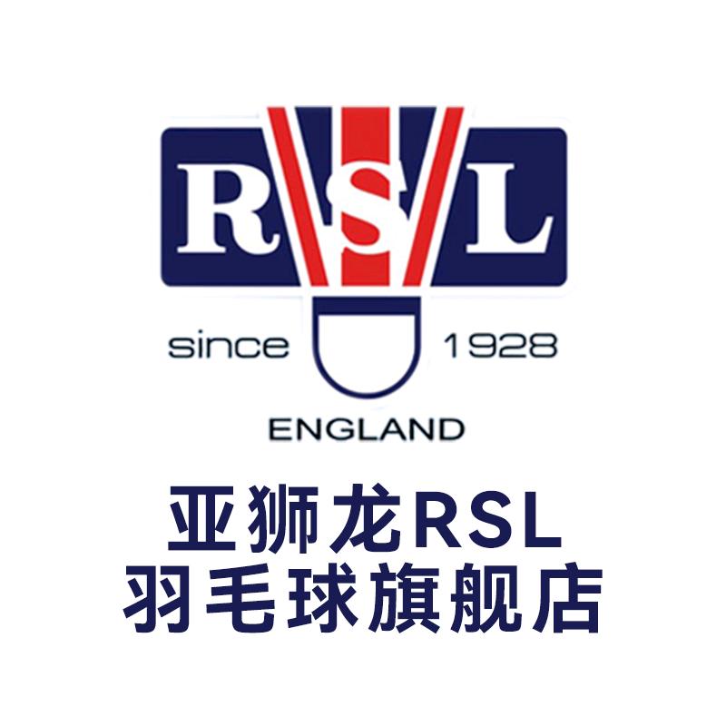 亚狮龙RSL羽毛球旗舰店