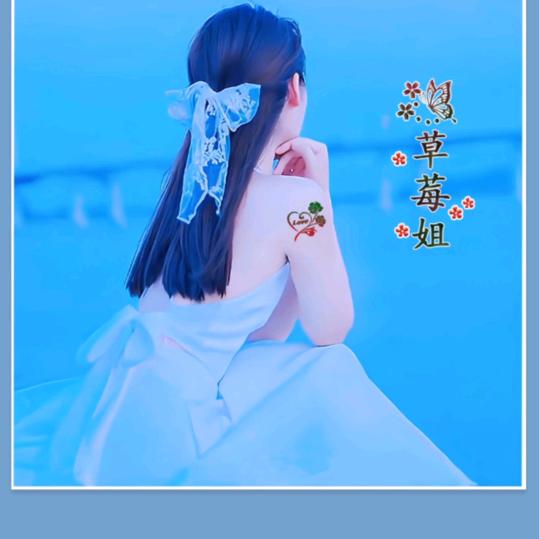 ℋღ᭄草莓姐🍒᭄💞