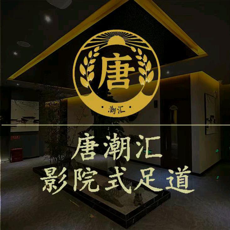 小唐唐
