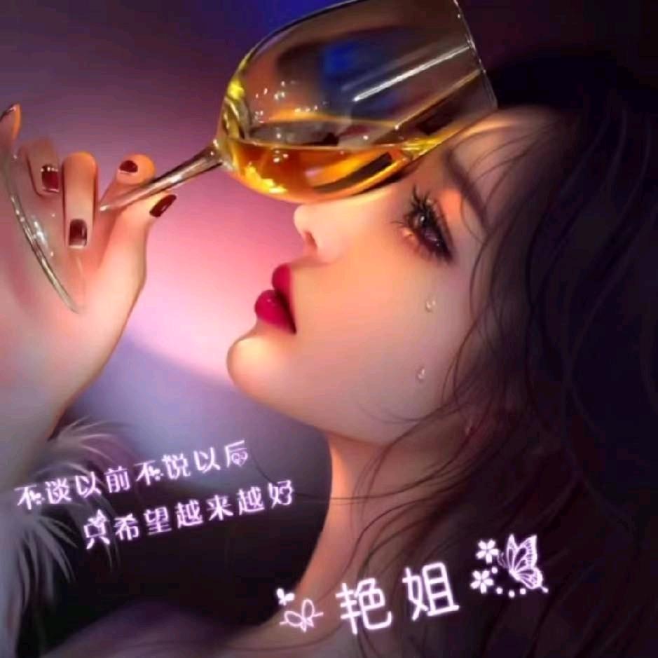 艳姐