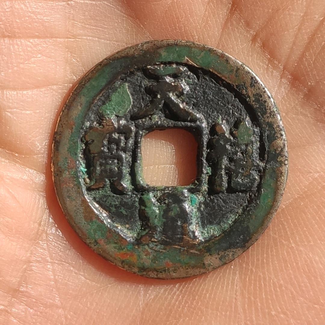 天禧′
