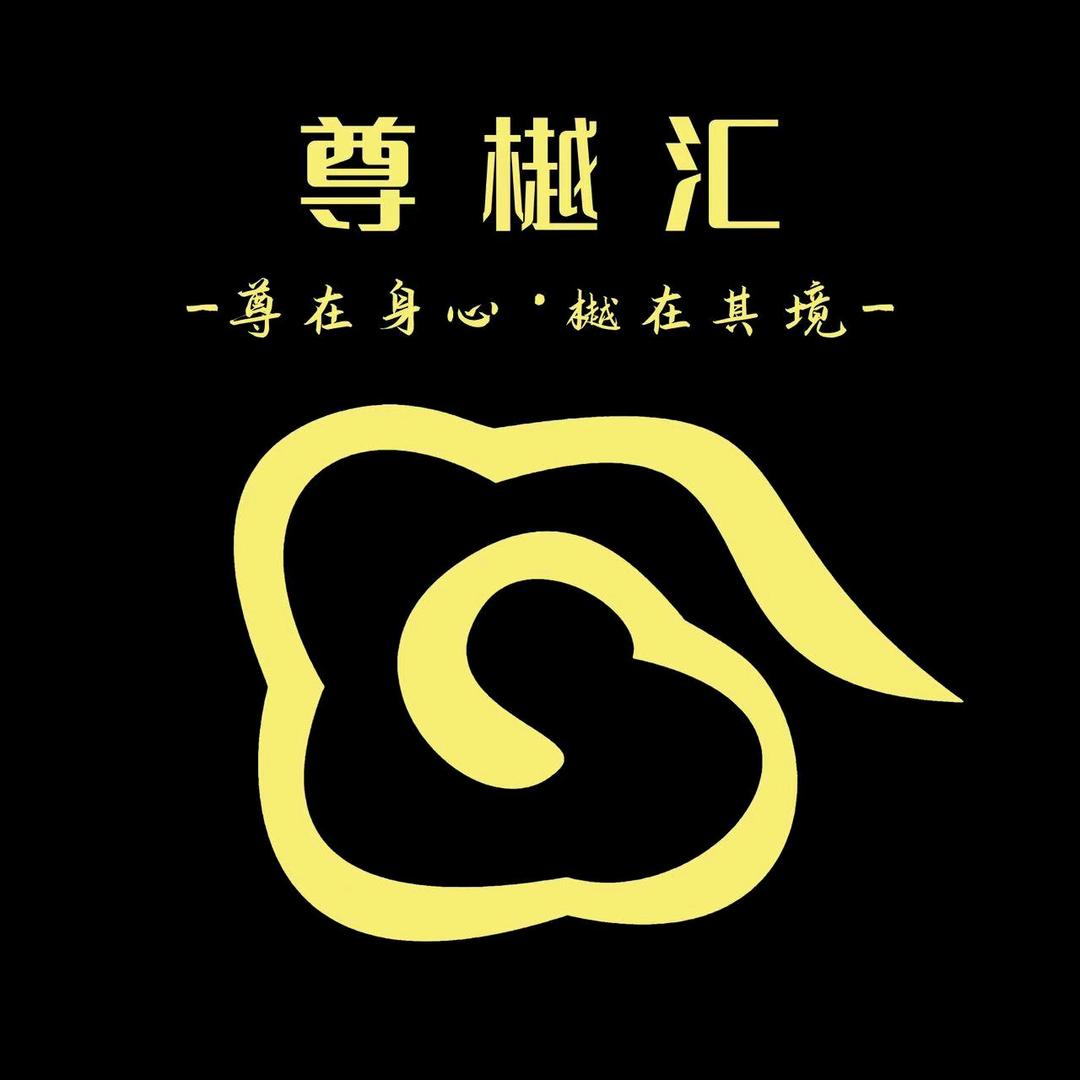 尊樾汇·汤泉·SPA