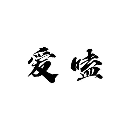 杨滴皮