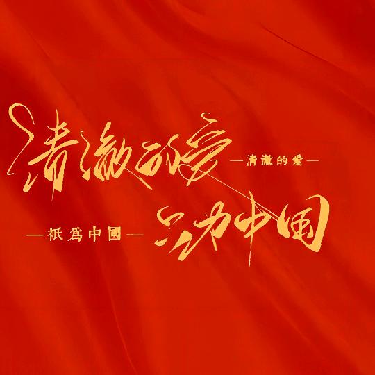 无可奈何
