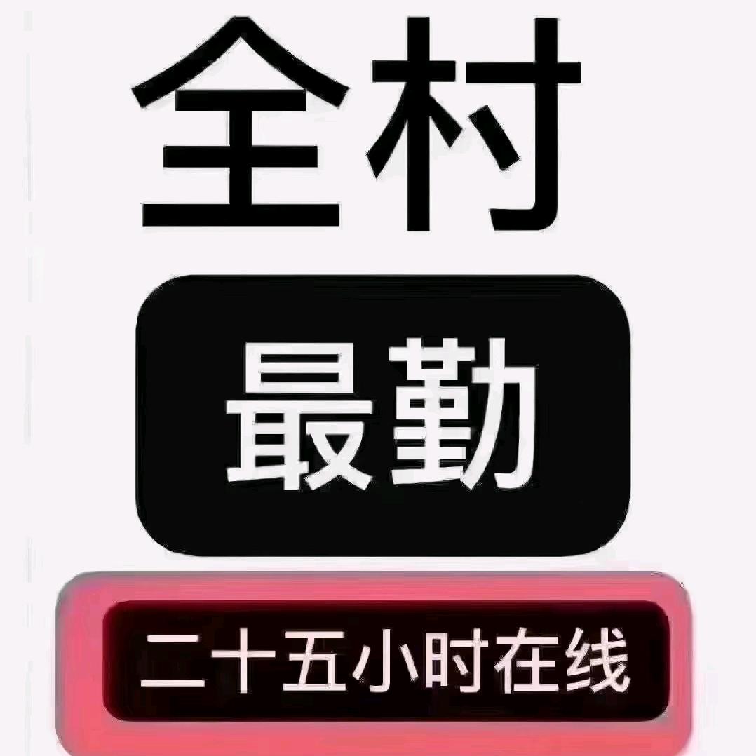 独一无二