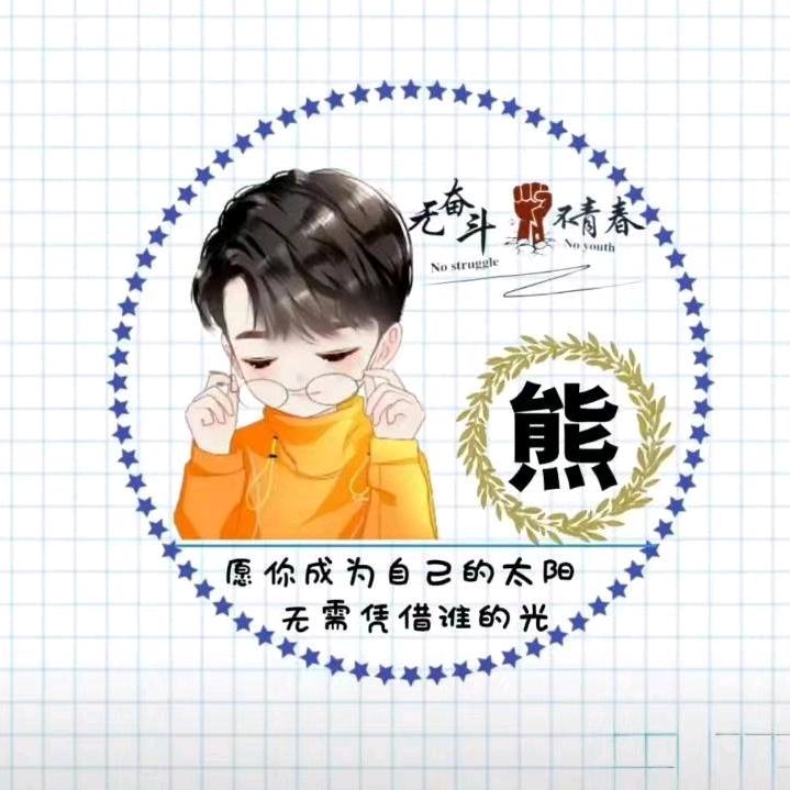 不屈之心