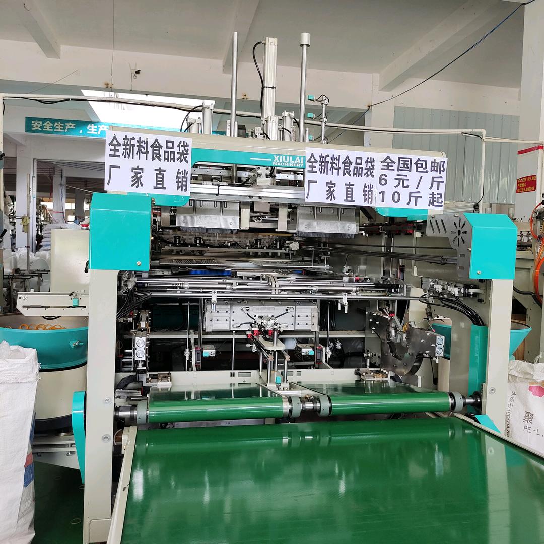 廉塑塑料有限公司