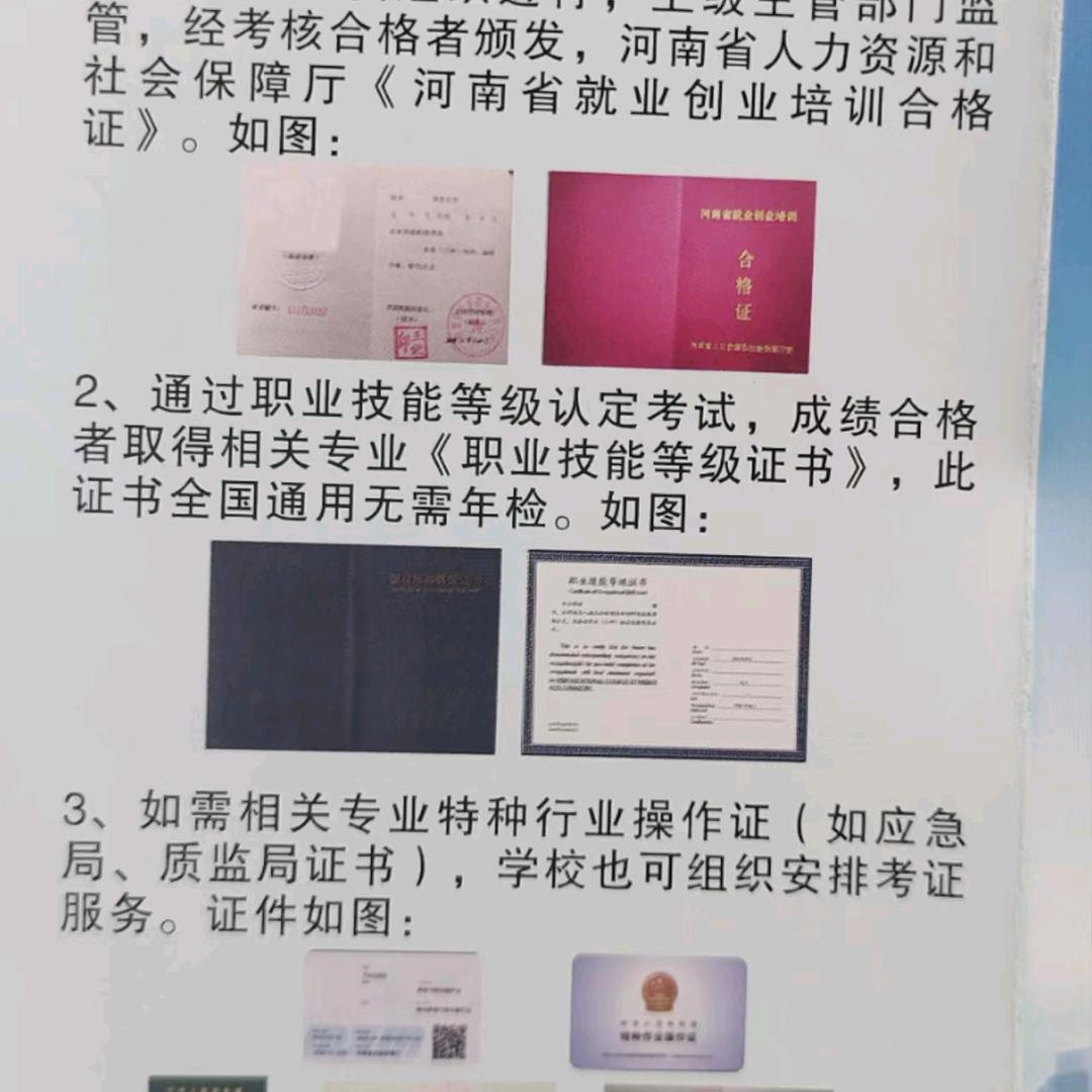 鹤壁市云祥职业培训学校