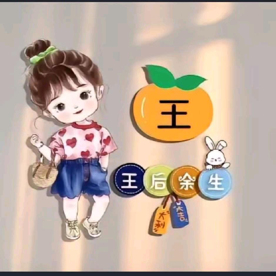 等待