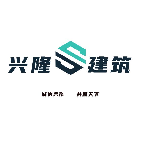 🇨🇳 兴隆建筑🇨🇳