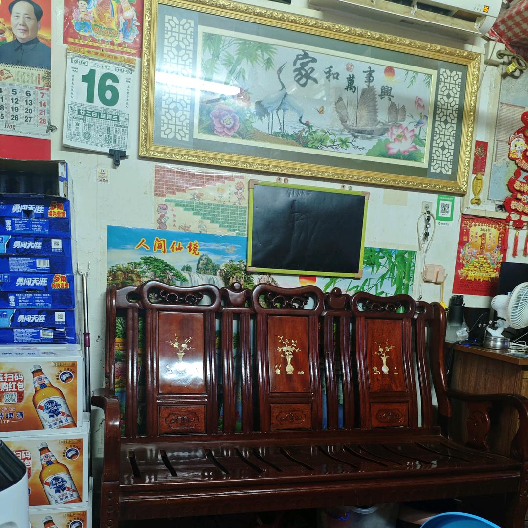 家和万事兴