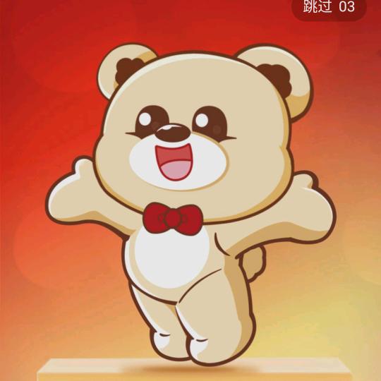 吾皇万岁