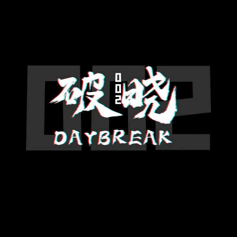 破晓-002