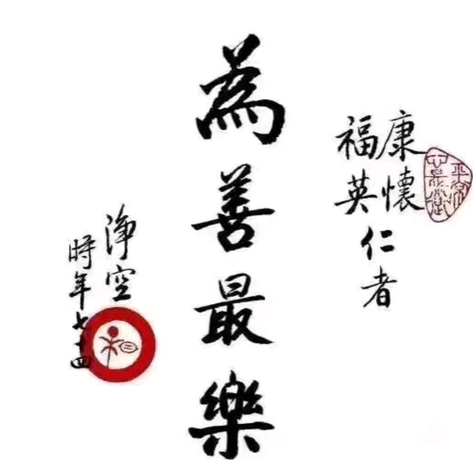 美好的记忆，