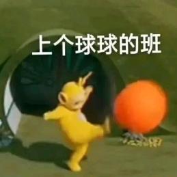 抻敨