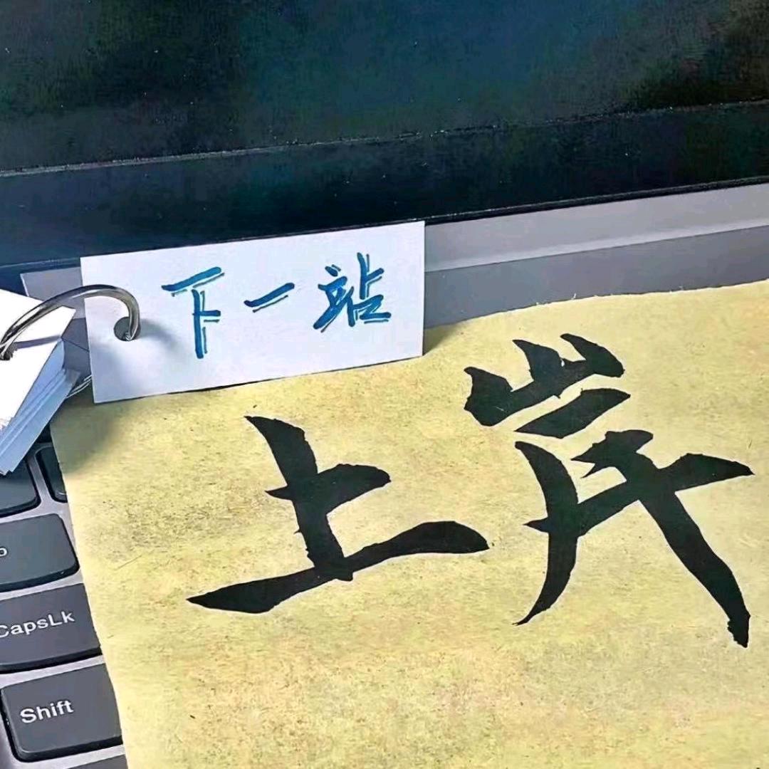 笑看～人生