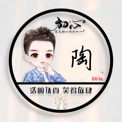 陶正海