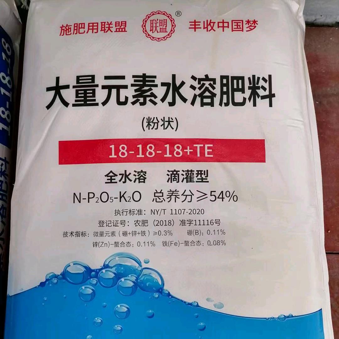 联盟水溶肥