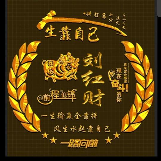 鸿图大展财运亨通