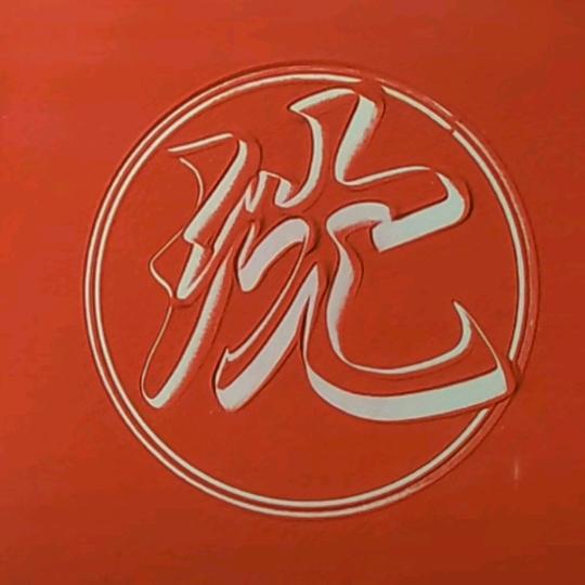 栗栗🌰