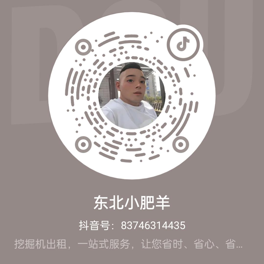 东北小肥羊