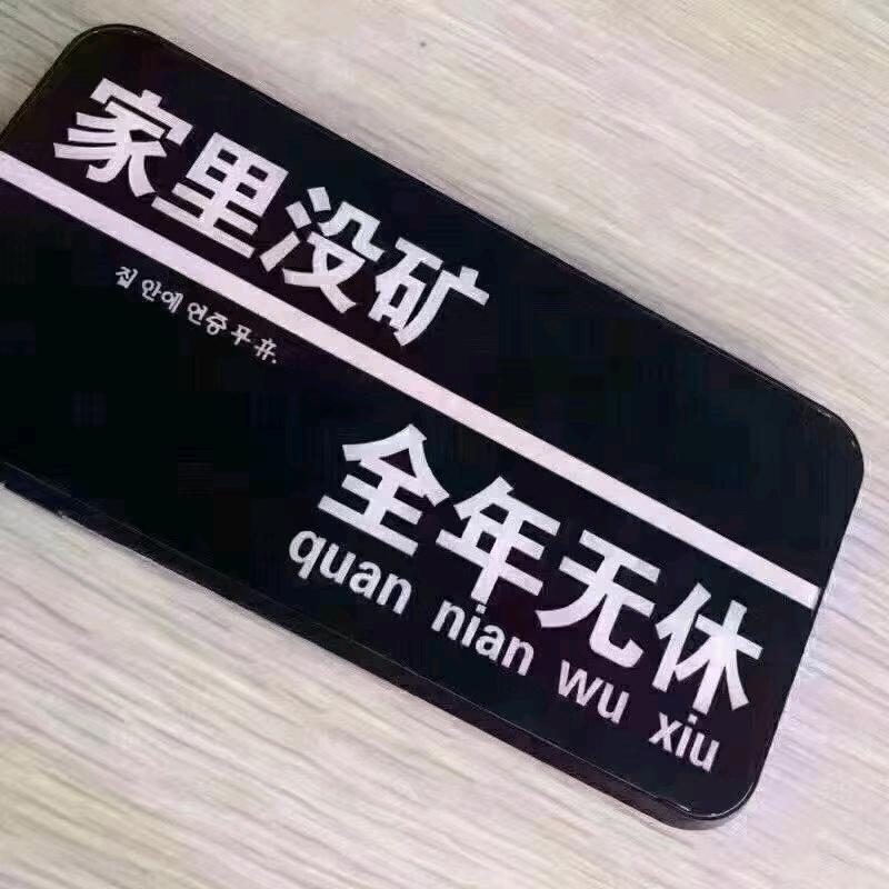班开喝