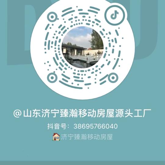 臻瀚集成智能房屋（鹏歌）