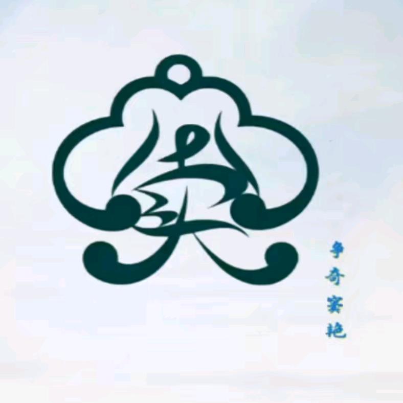 逗你玩🍀
