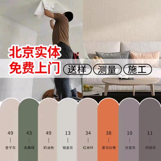 北京大堃装饰严选铺子