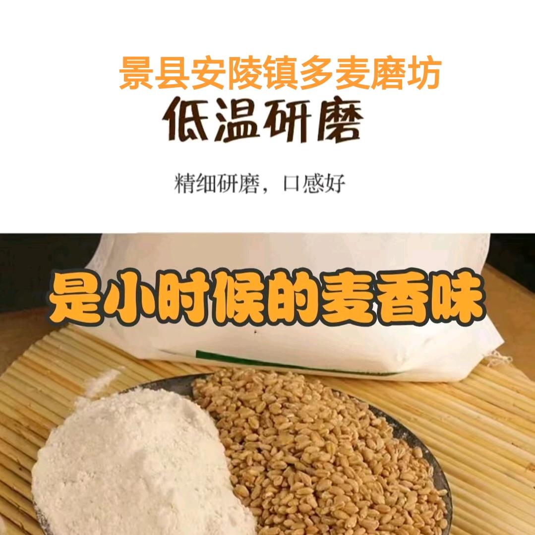 景县多麦磨坊