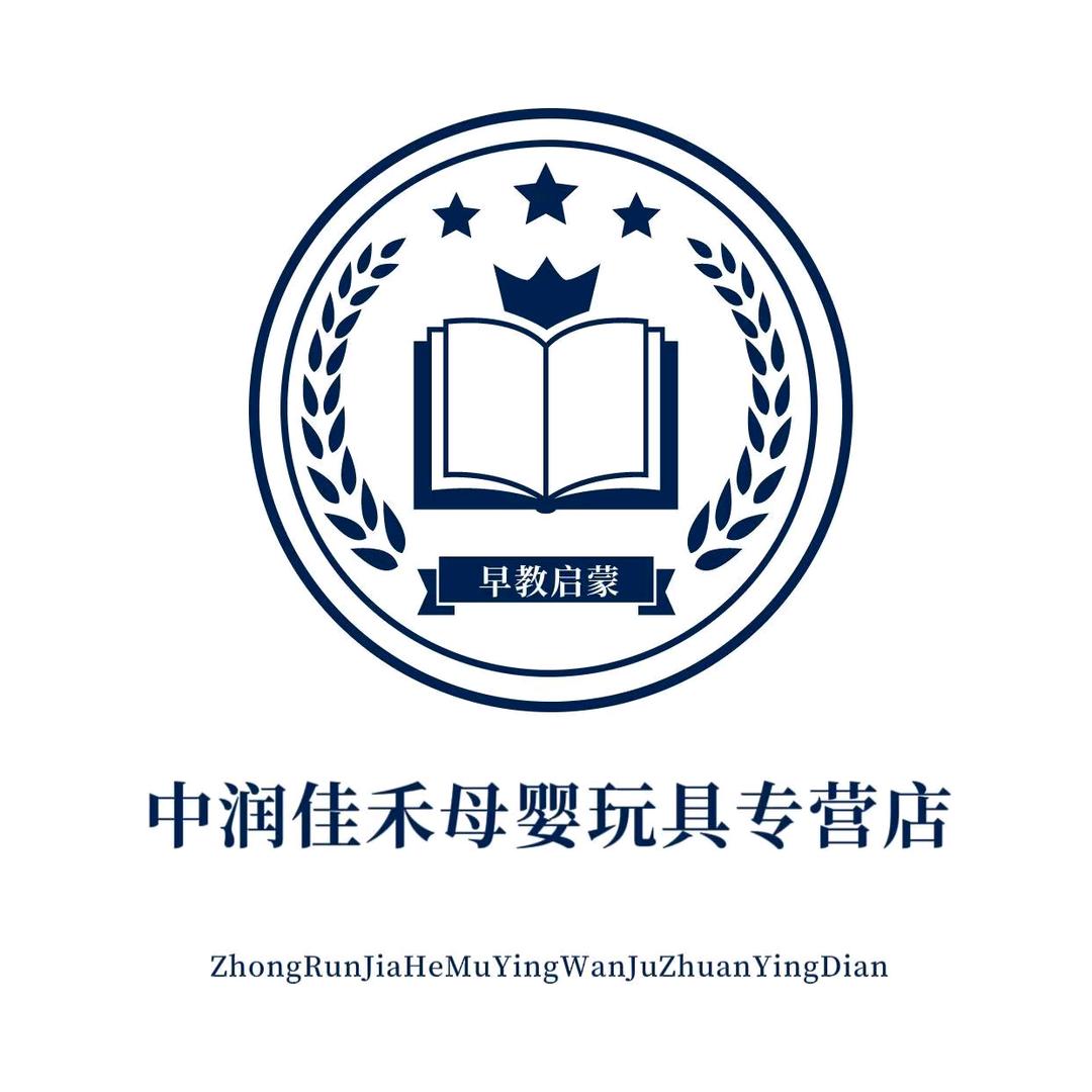 中润佳禾母婴玩具专营店