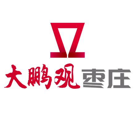 大鹏观枣庄