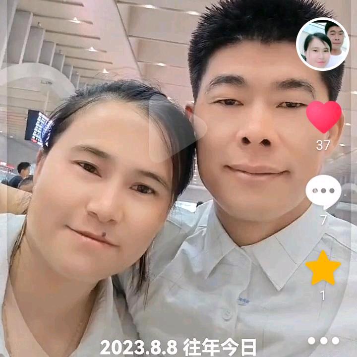 天长地久本人己婚