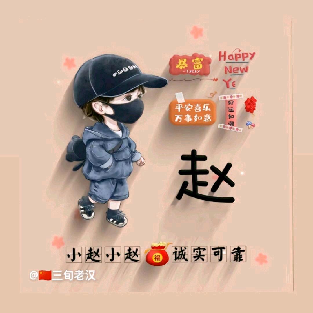 四海为家