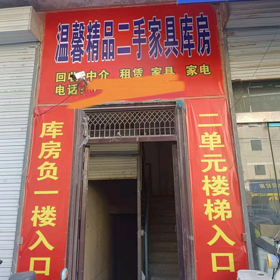 长丰宾馆二手市场