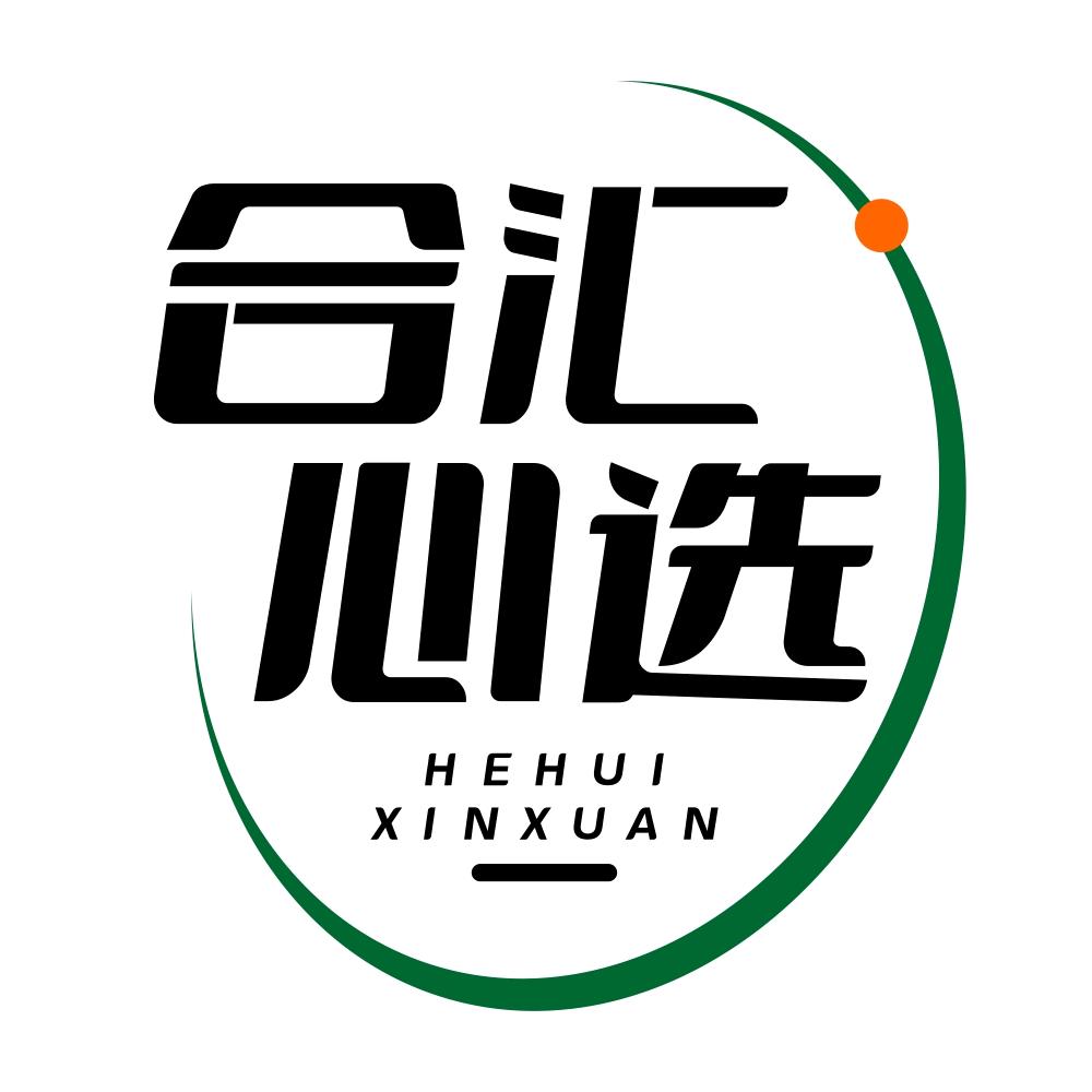 合汇心选