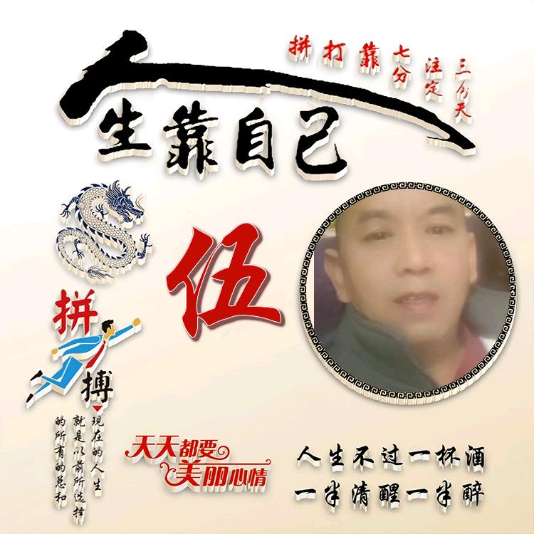 开心到老