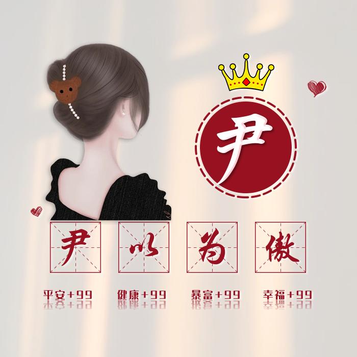 专业审车的小尹