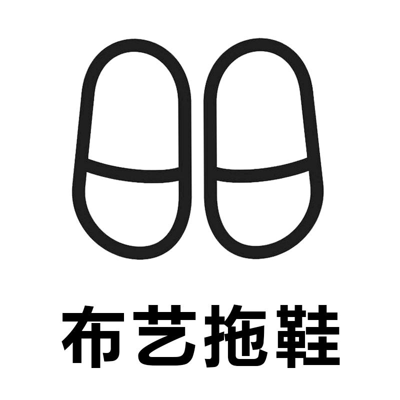 胜筹家居生活专营店