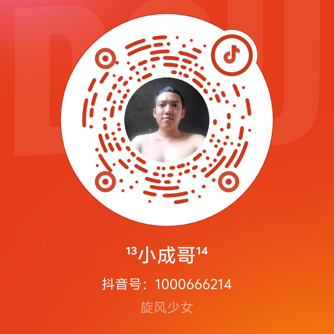 ¹³成哥¹⁴