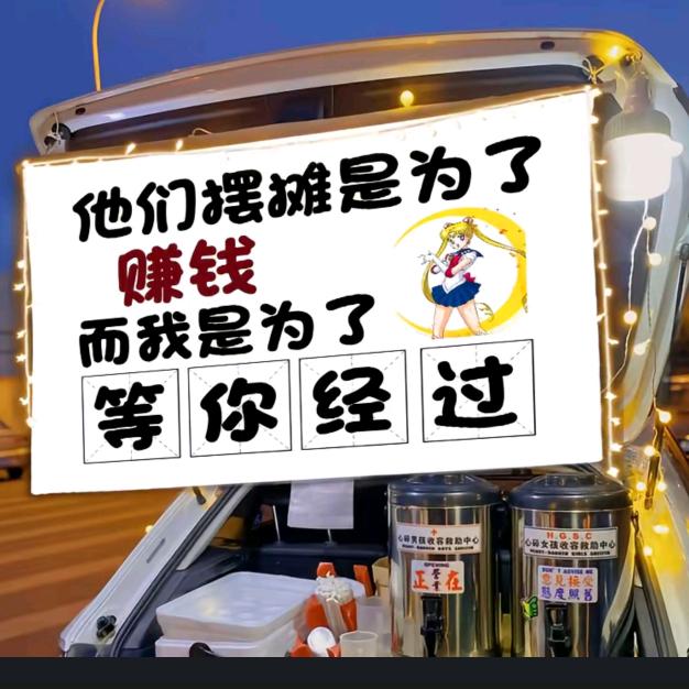 快乐炒摊