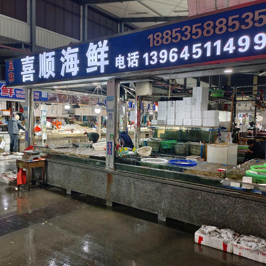 龙口市东江喜顺海鲜店