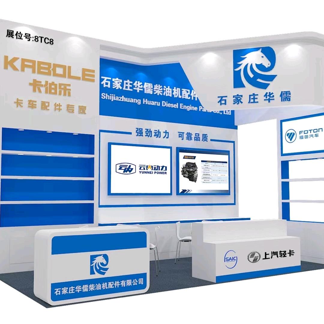 石家庄华儒贸易有限公司