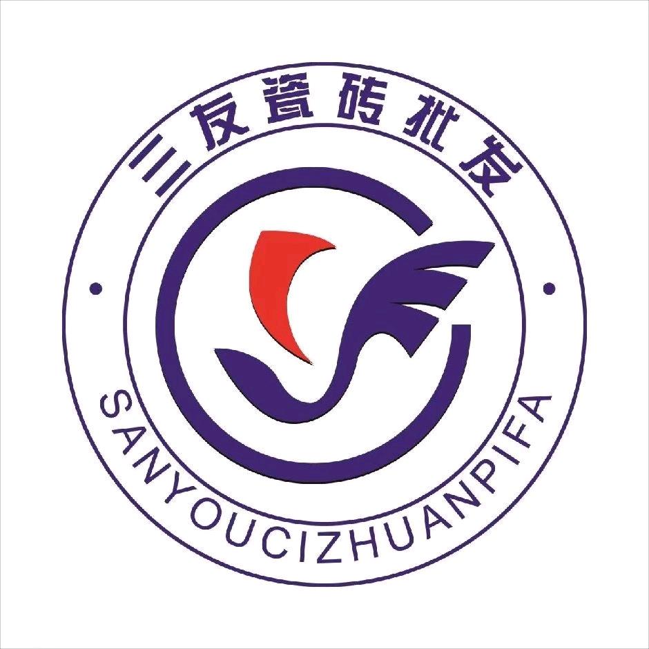 卖瓷砖的老虎