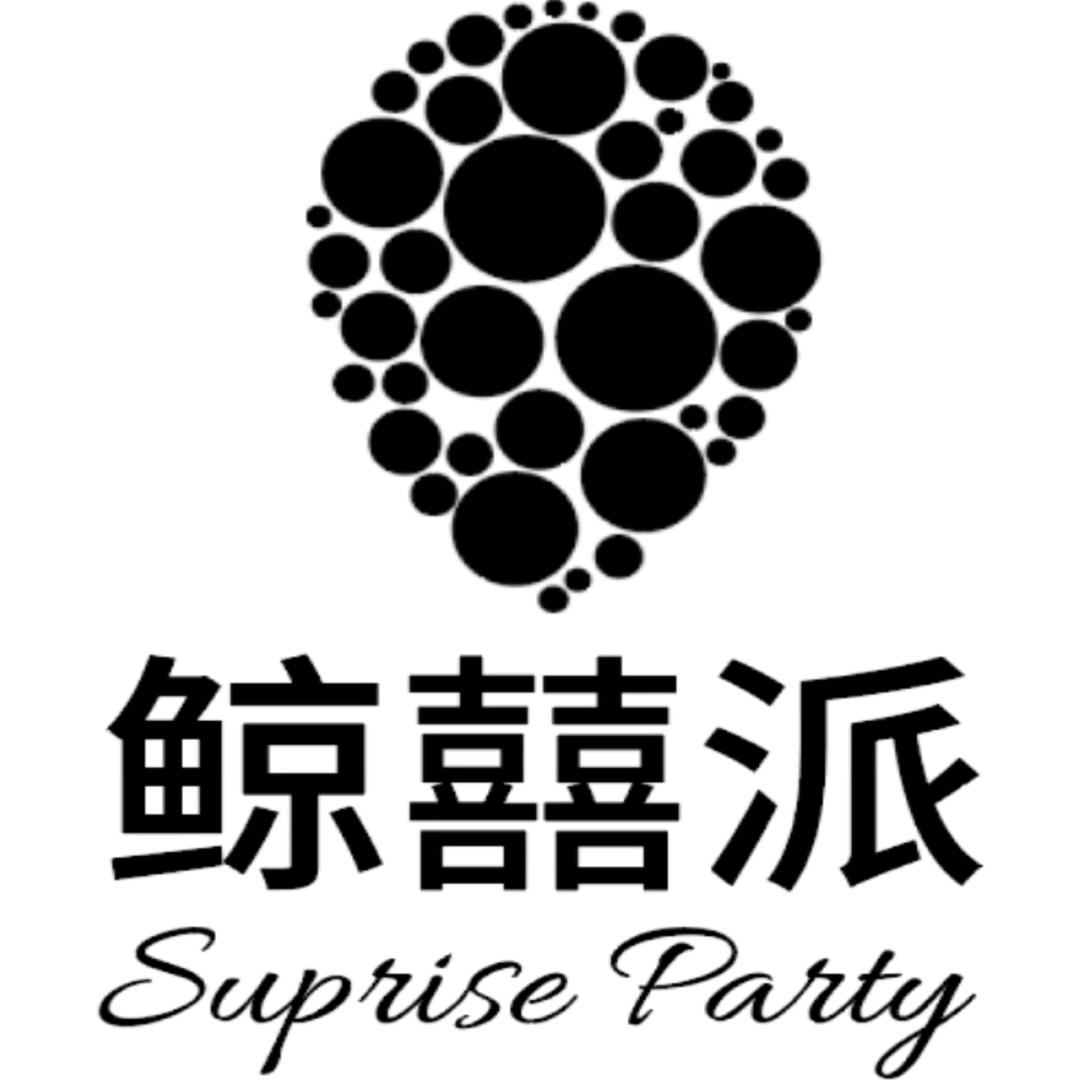 鲸囍派·伴手礼🎈