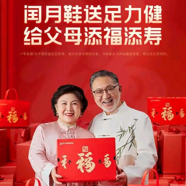 清苑足力健老人鞋